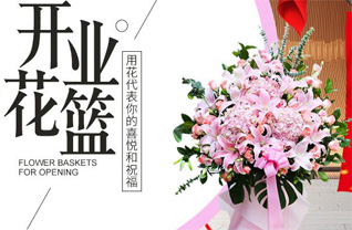 山东滨州滨城区市中街道宋黄社区花篮配送