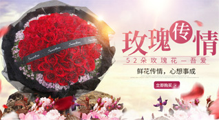 山东滨州滨城区市中街道宋黄社区鲜花速递